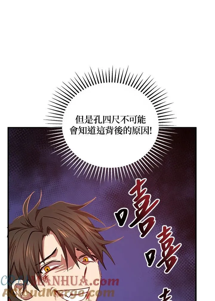 第31话48