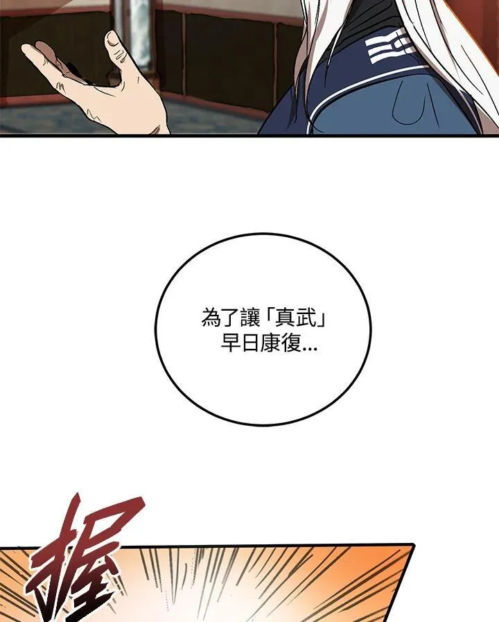第2话95