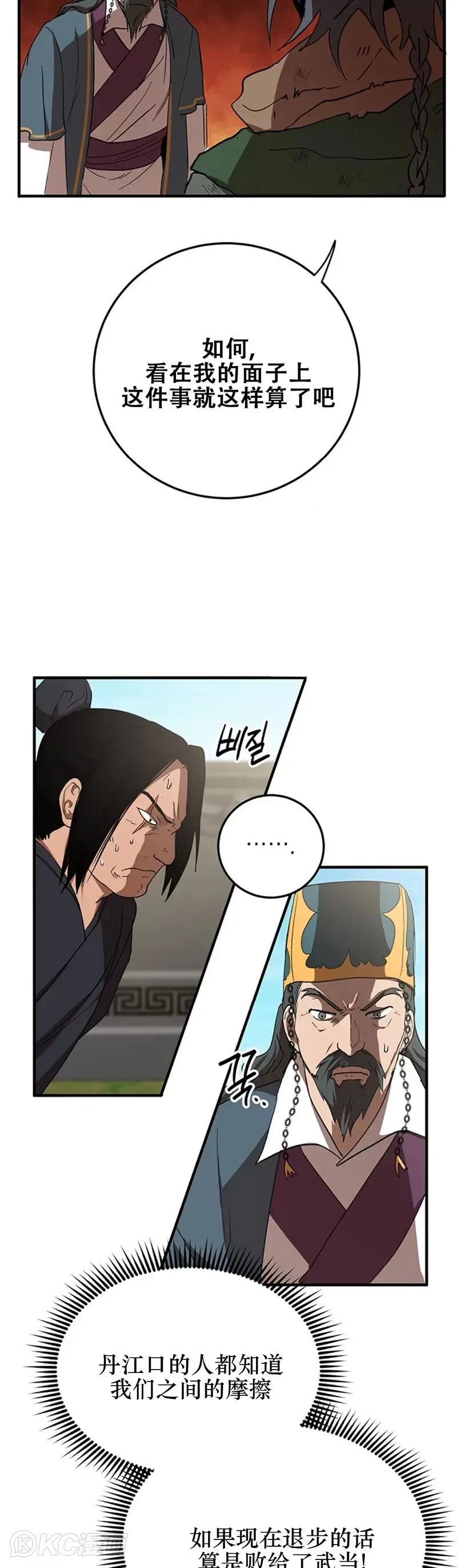 第54话11