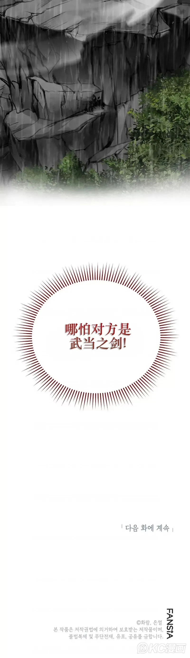 第103话49
