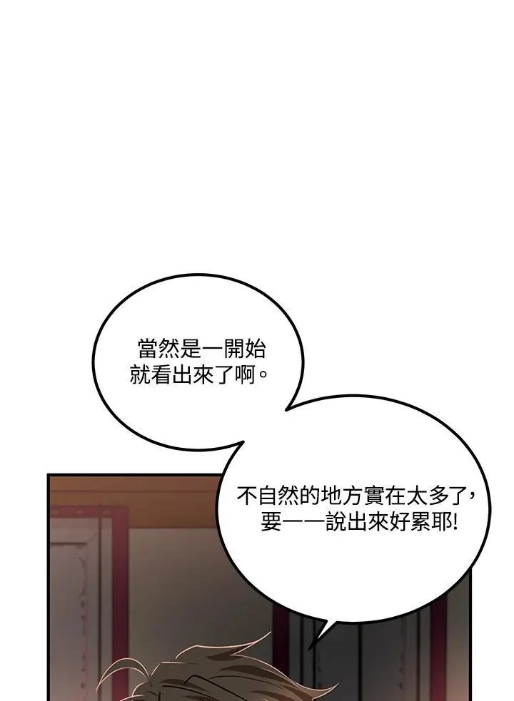 第26话67