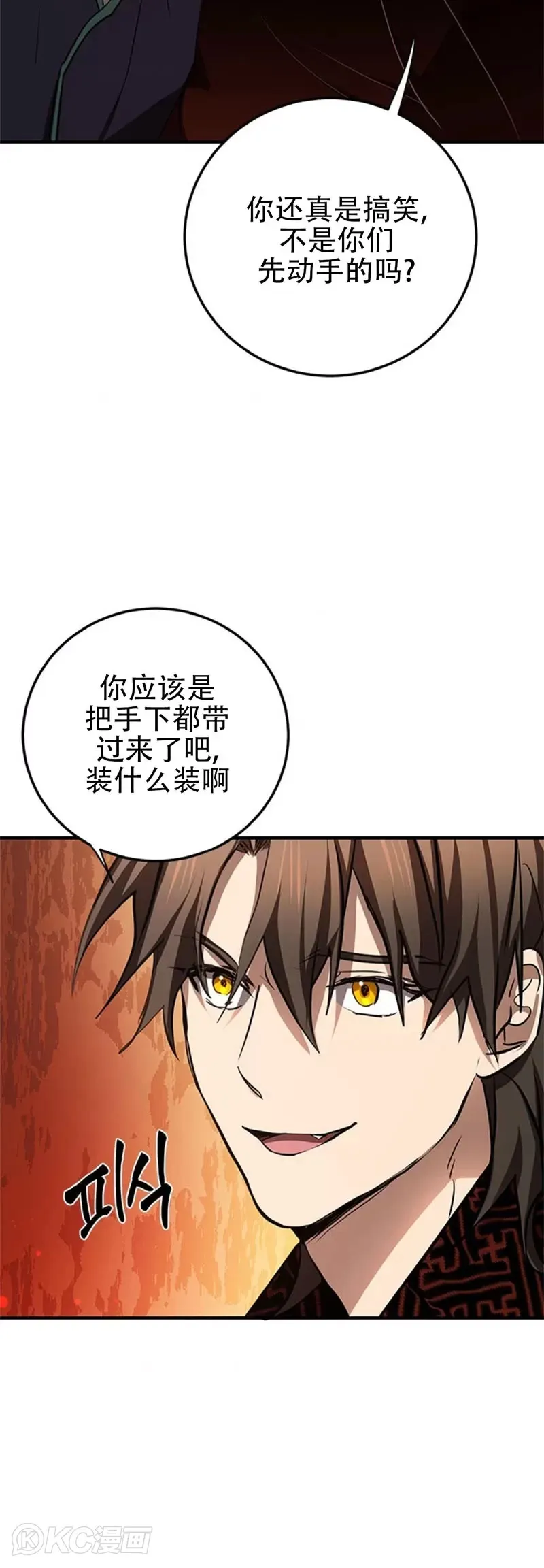 第85话12