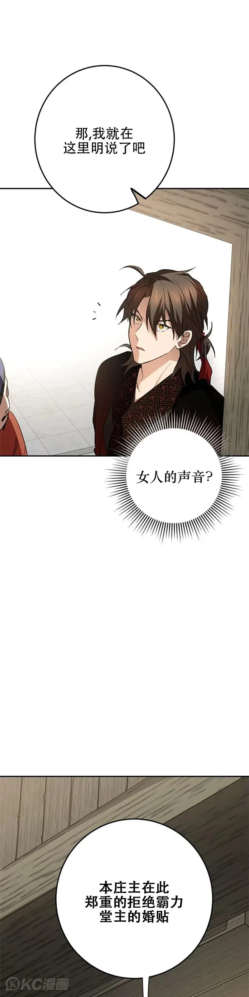 第87话20