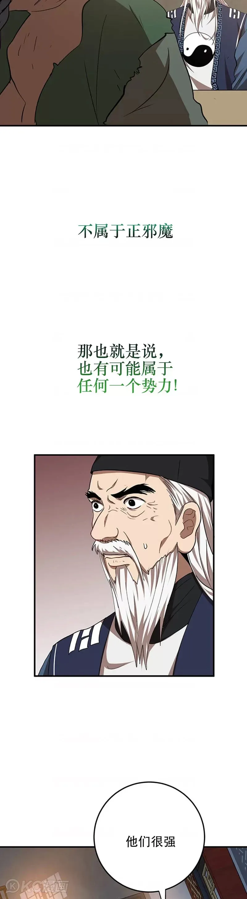 第58话32