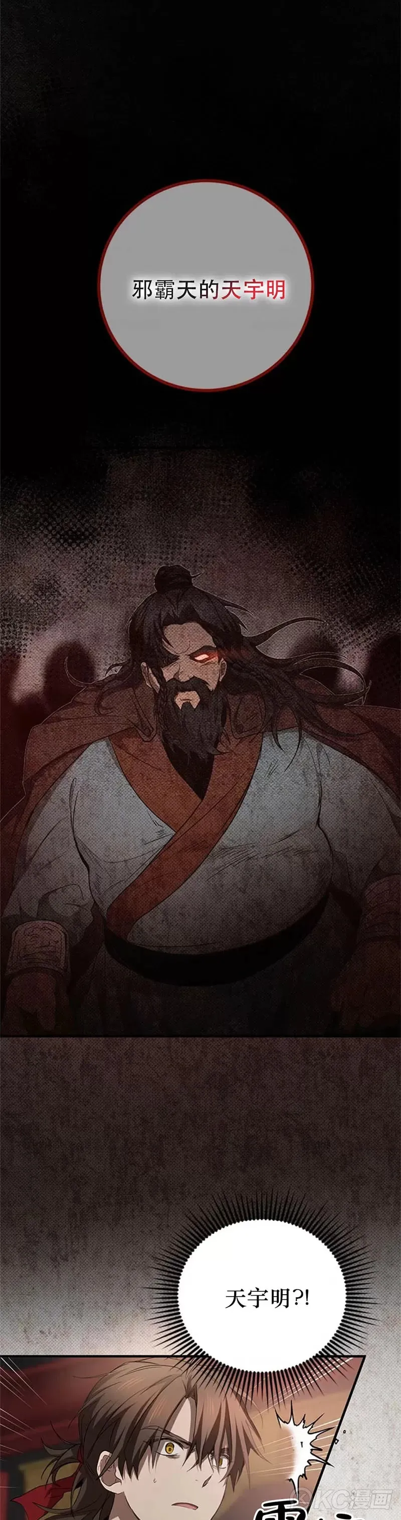 第82话21