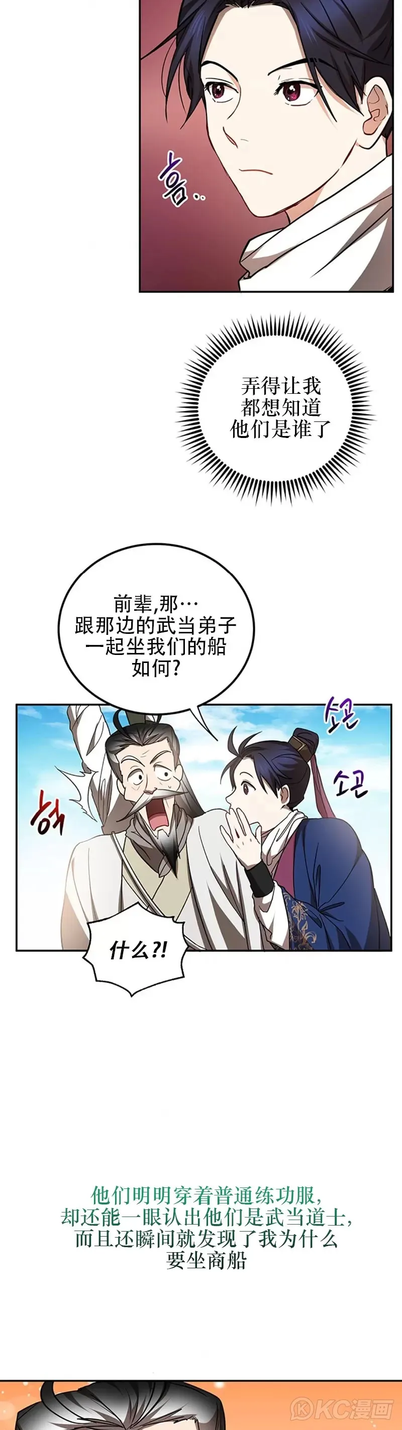 第67话26
