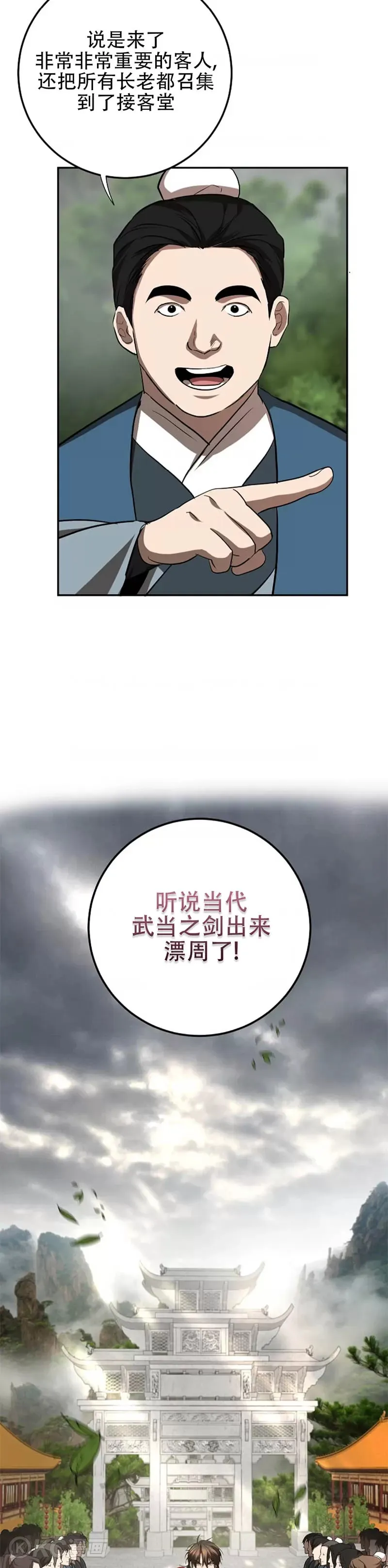 第102话18