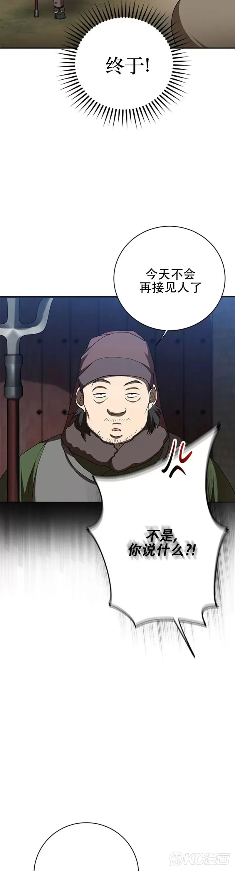 第97话13