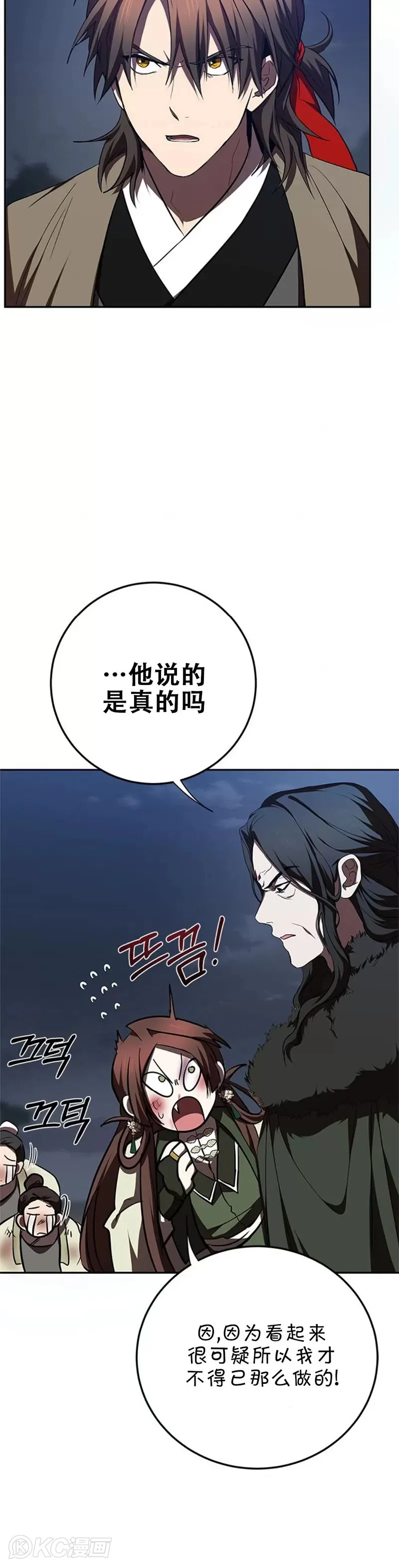 第99话9