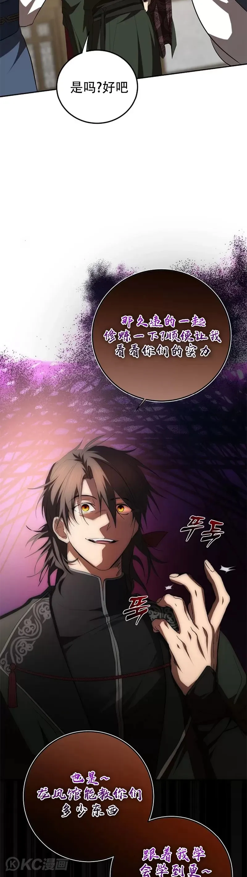 第118话 第三季完结28