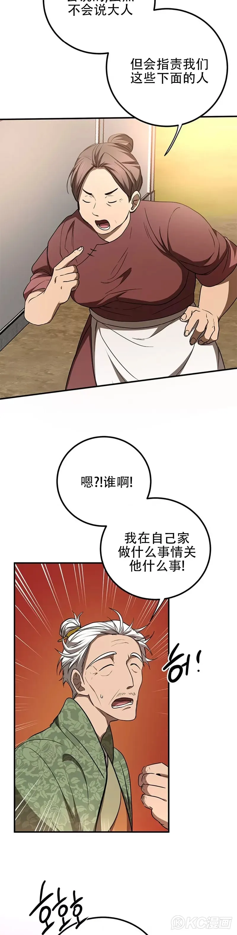 第78话37