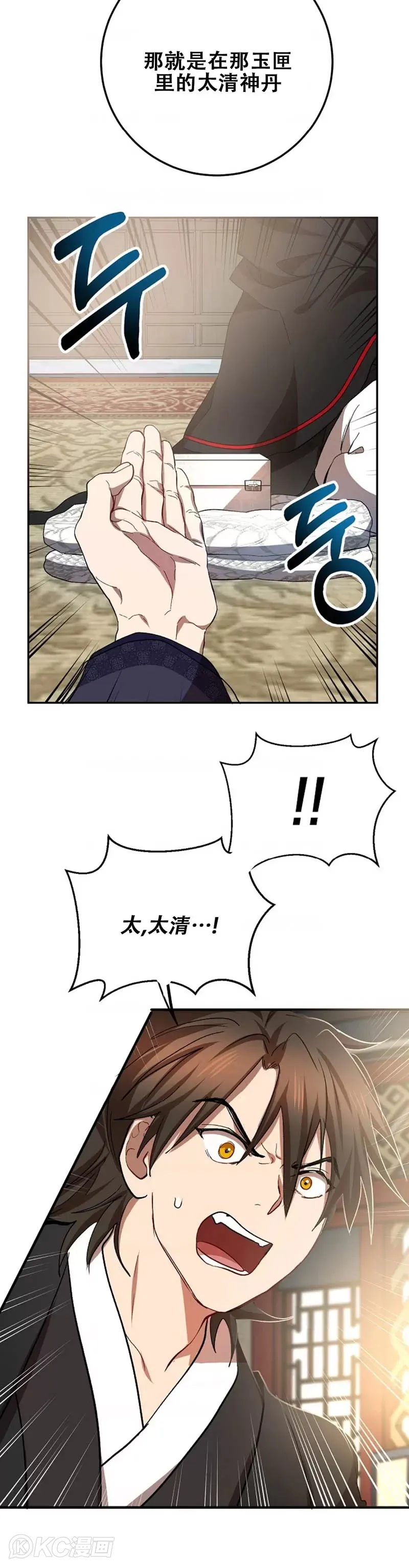 第60话29