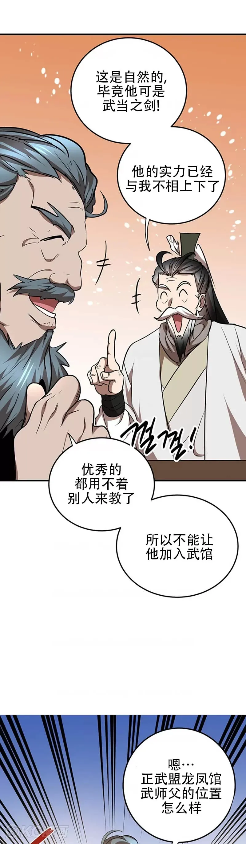第74话35