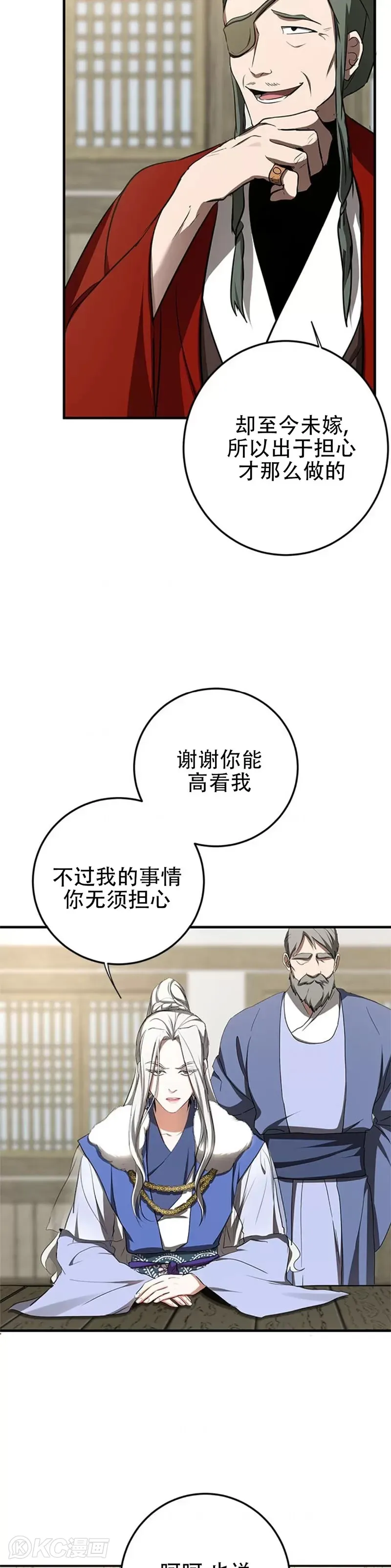 第87话22
