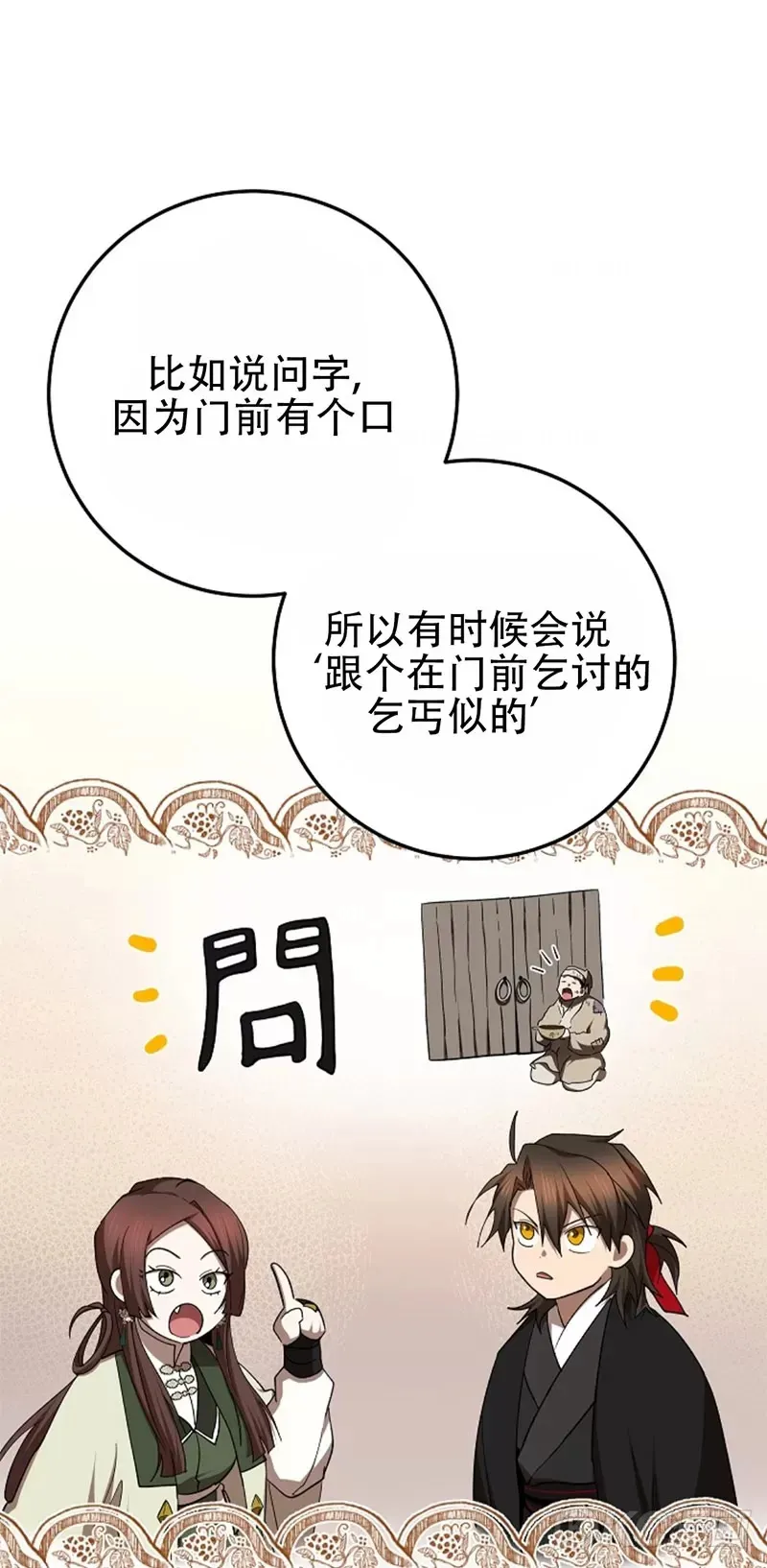 第104话15