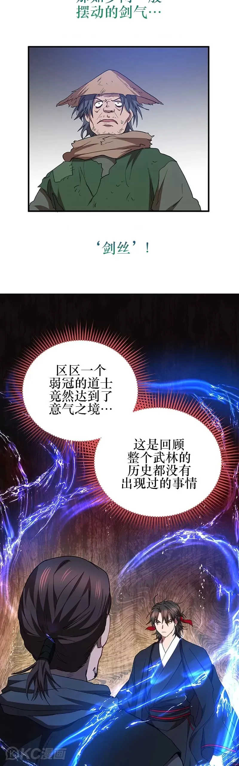 第55话31