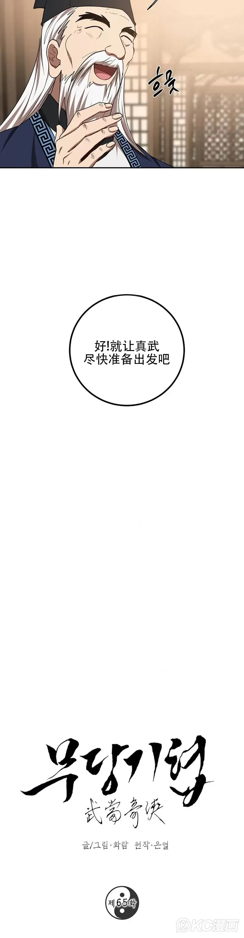 第65话13