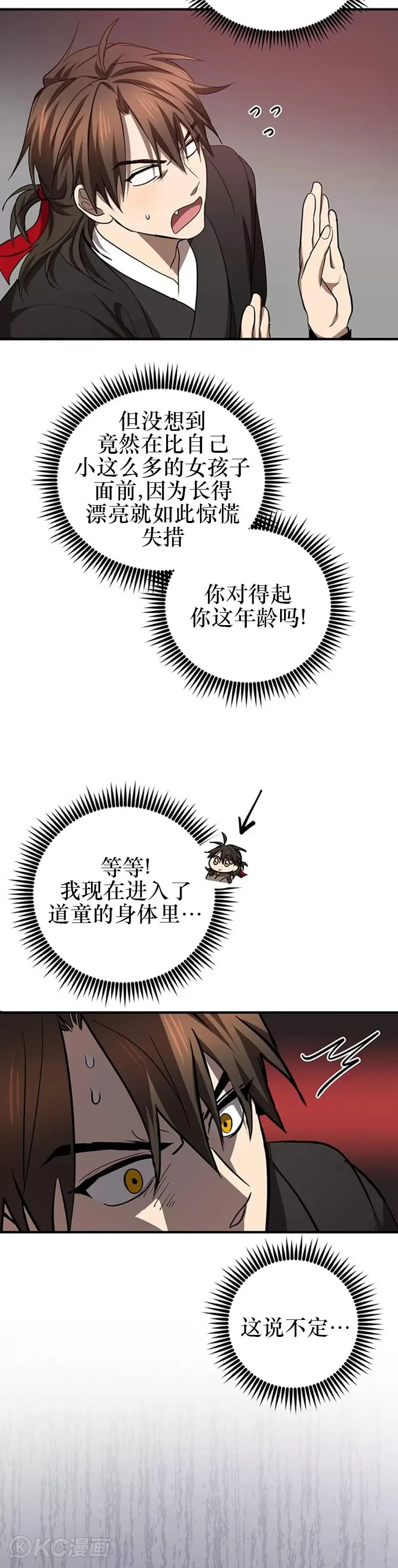 第73话32