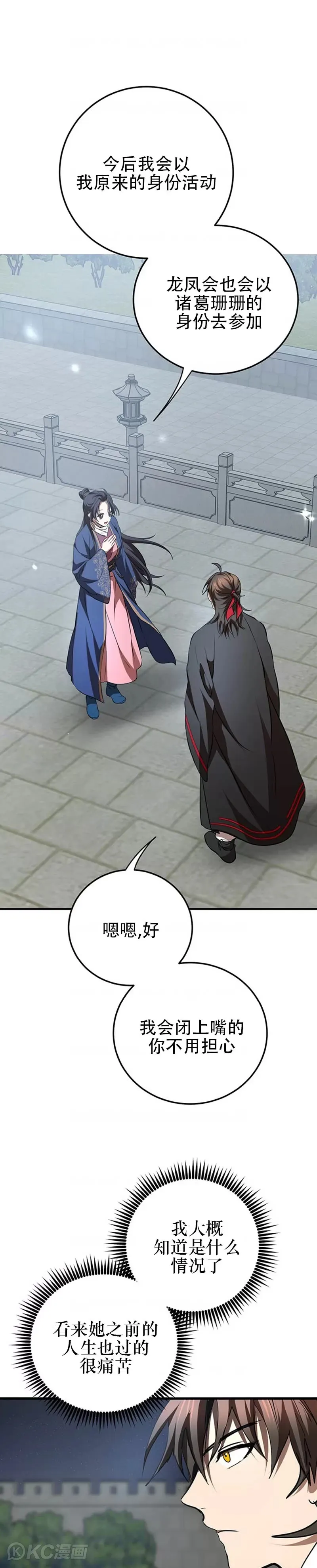 第73话35