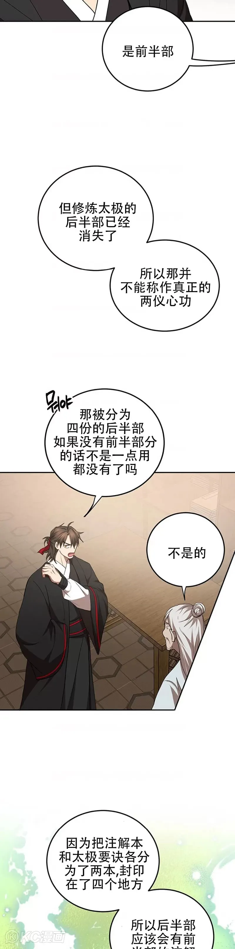 第63话27