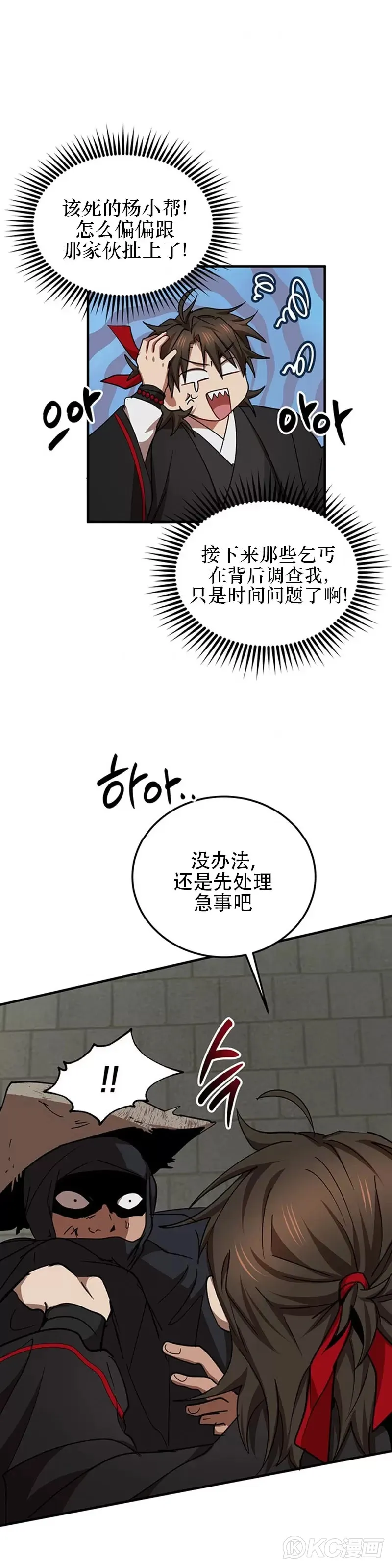 第50话29