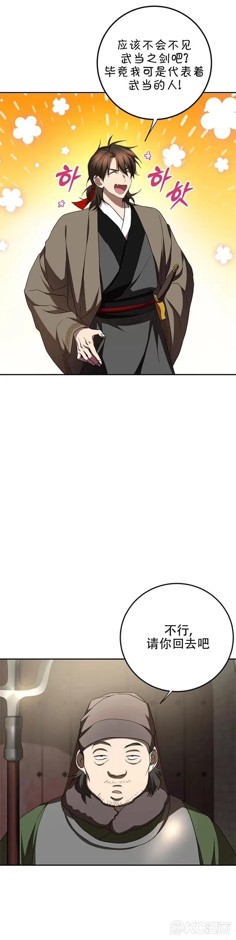 第97话8