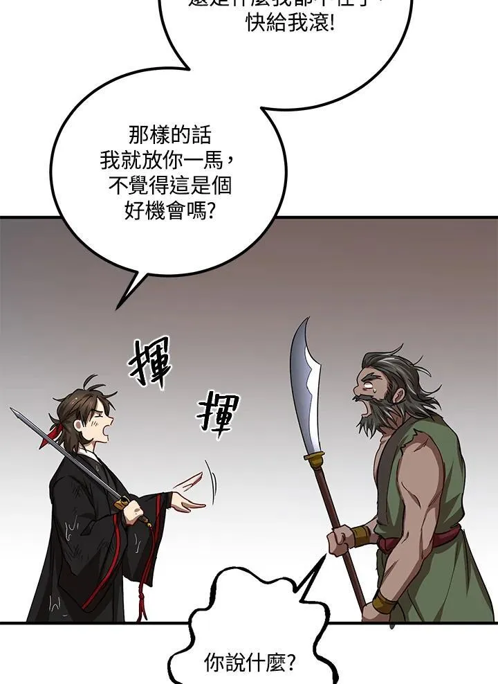 第30话38