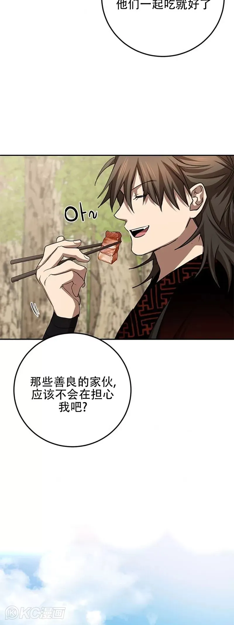 第86话43