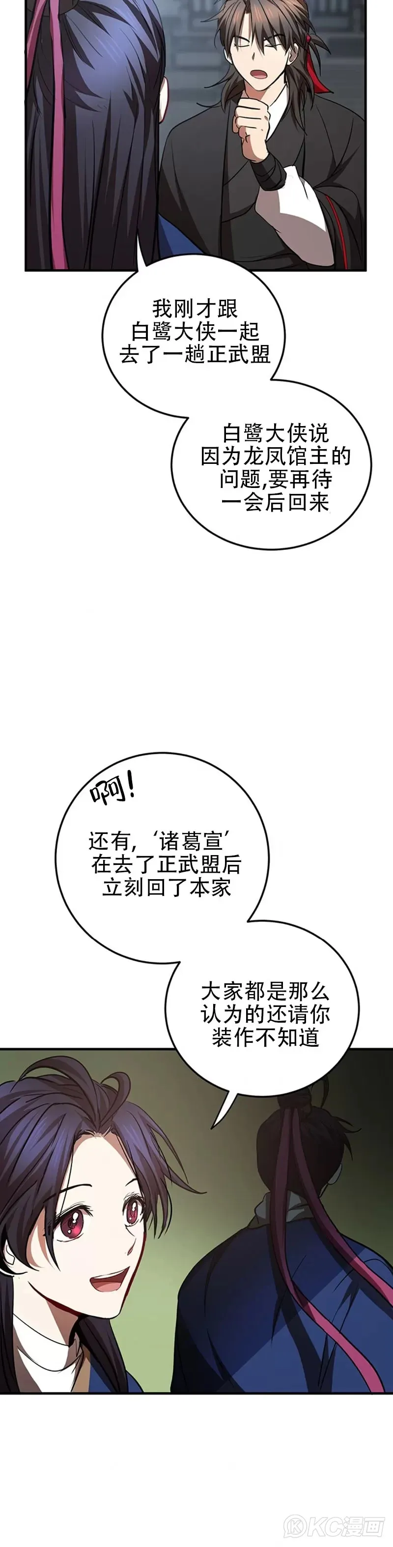 第73话34