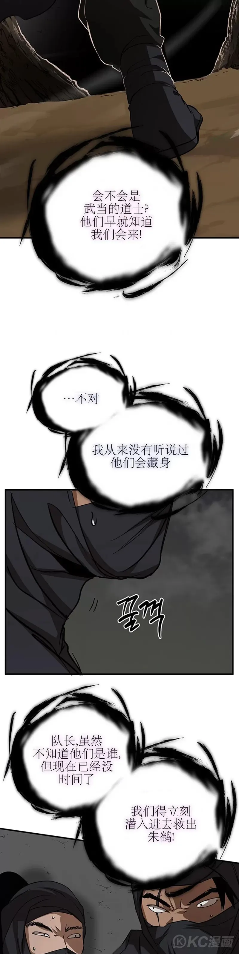 第51话6