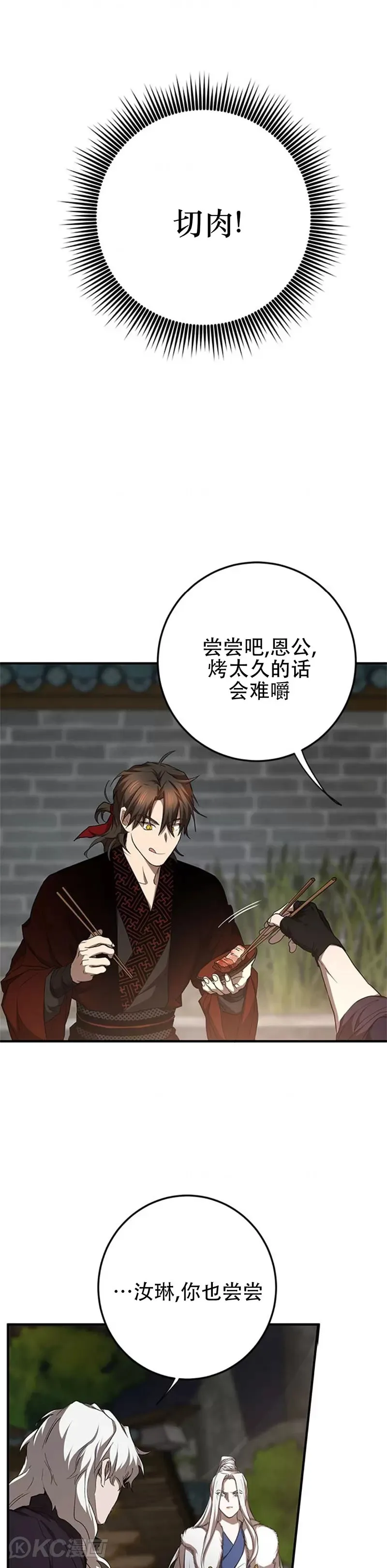 第89话5