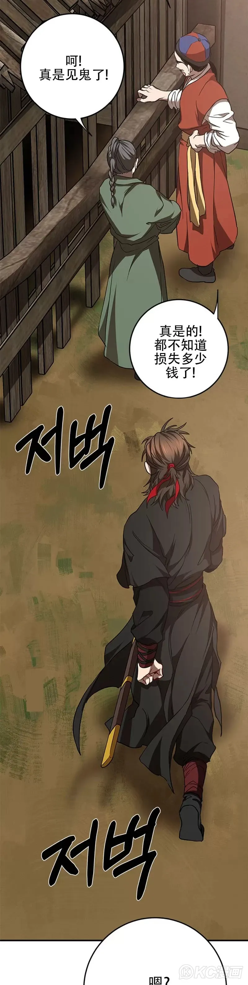 第79话41