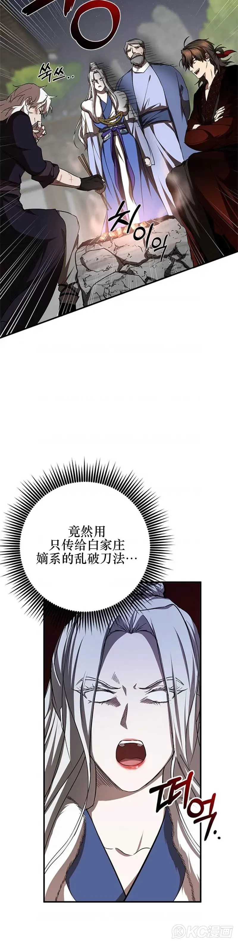第89话4