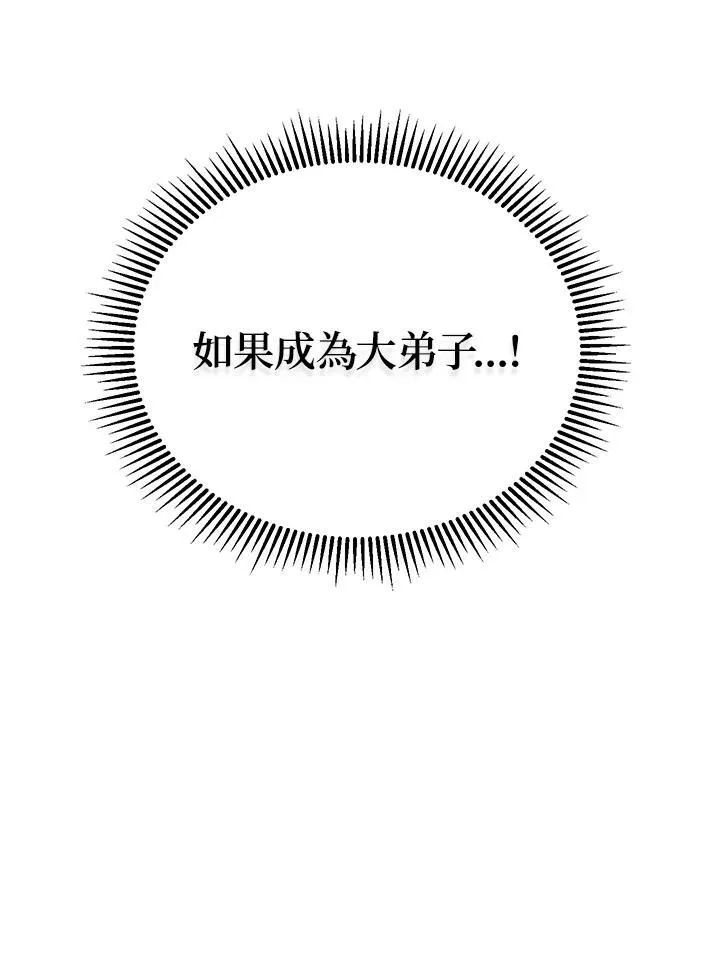 第3话67