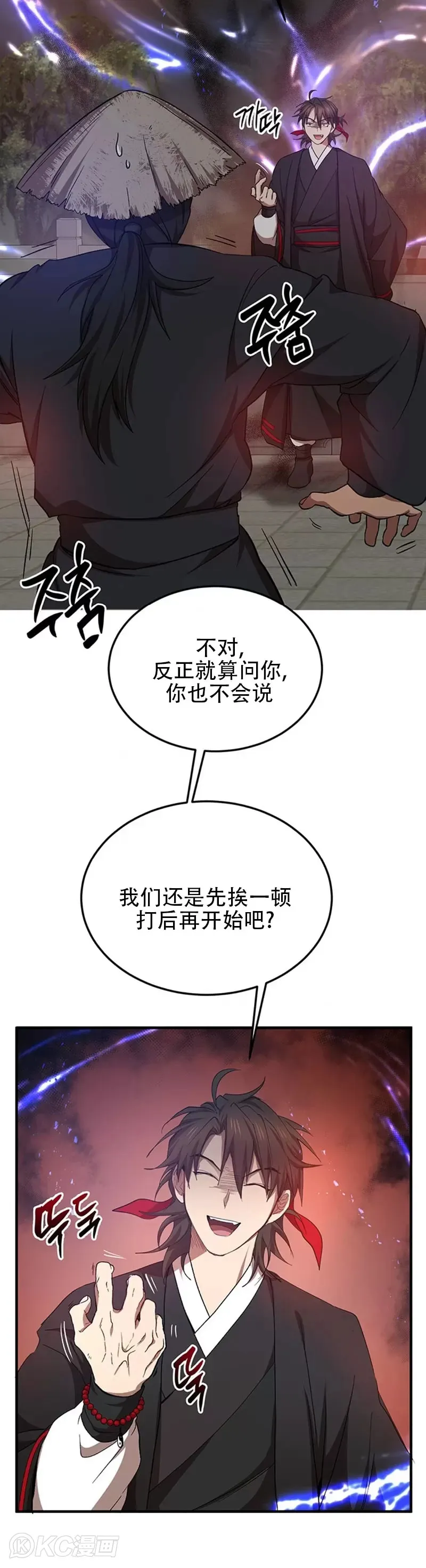 第49话26