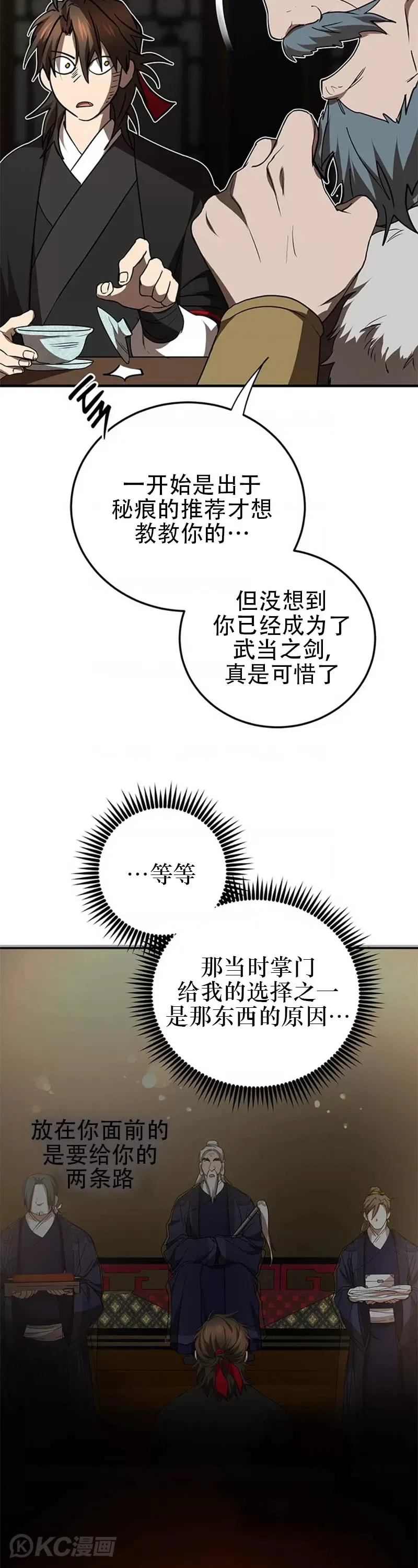 第74话31
