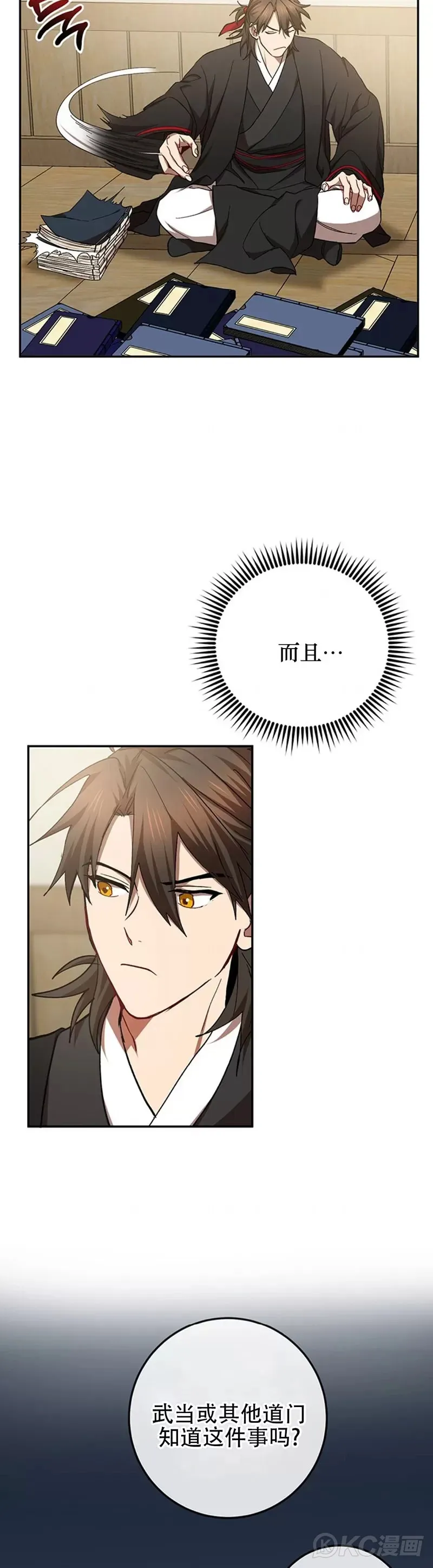 第64话3