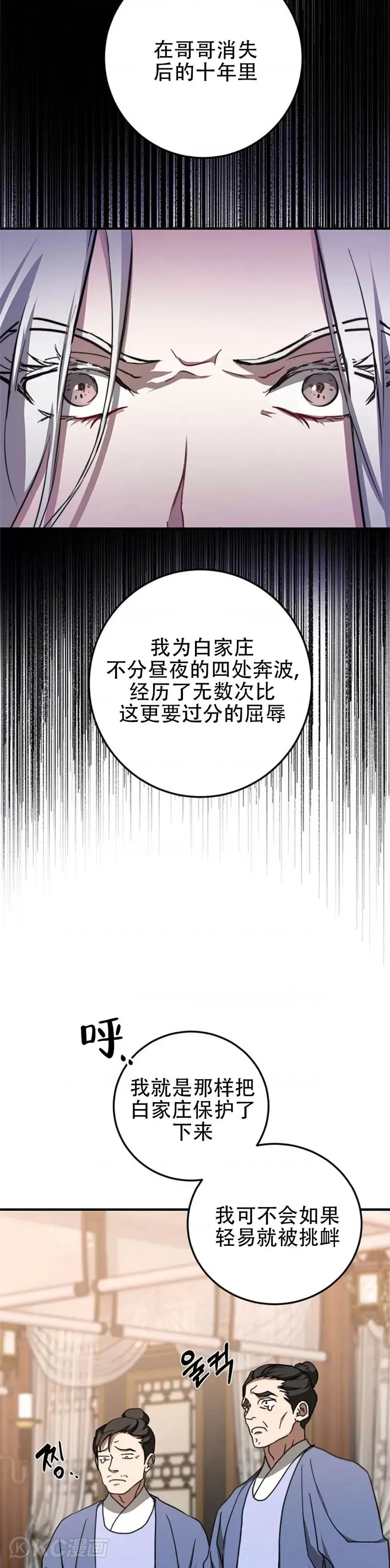 第87话8