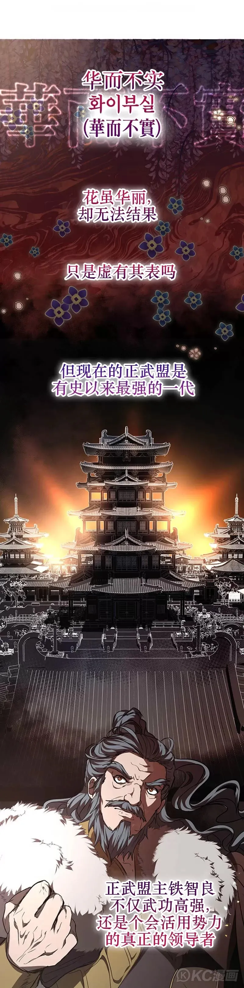 第74话15