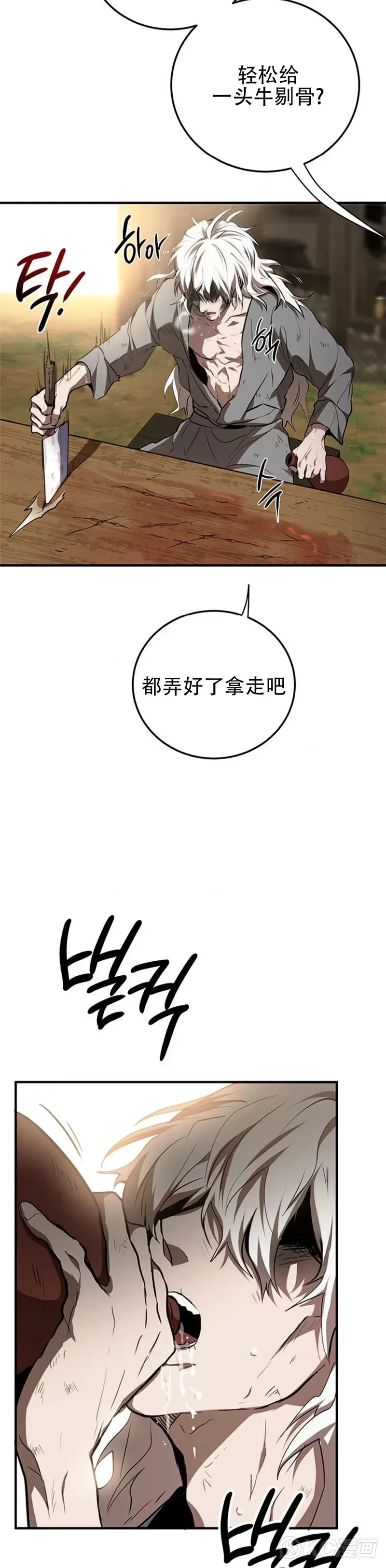 第79话6