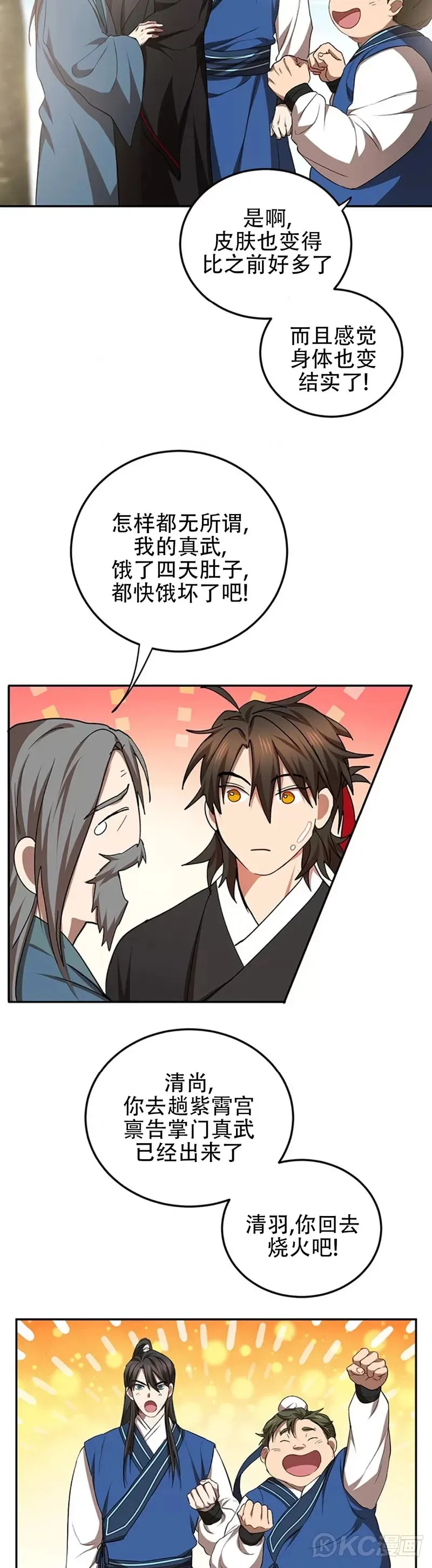第61话23