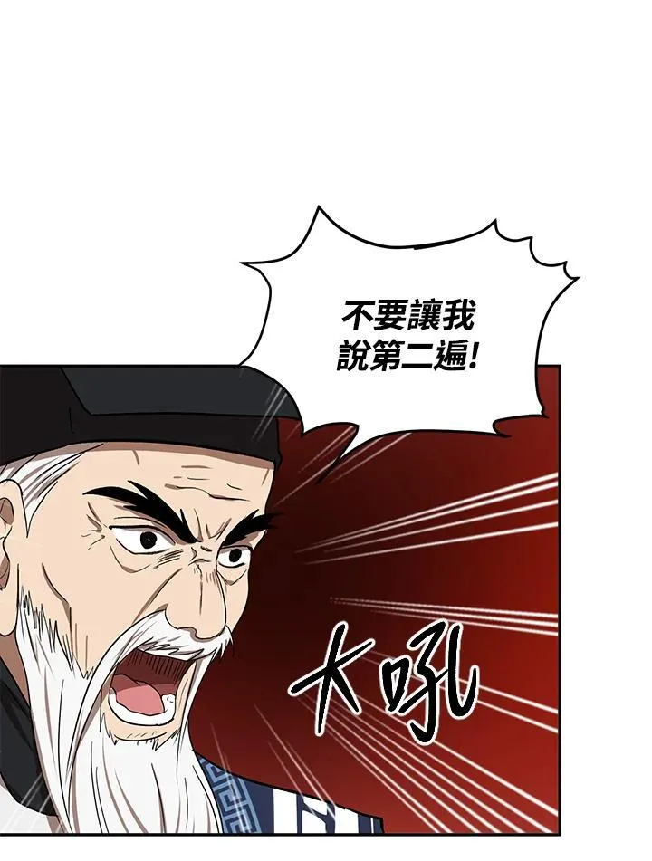 第7话82