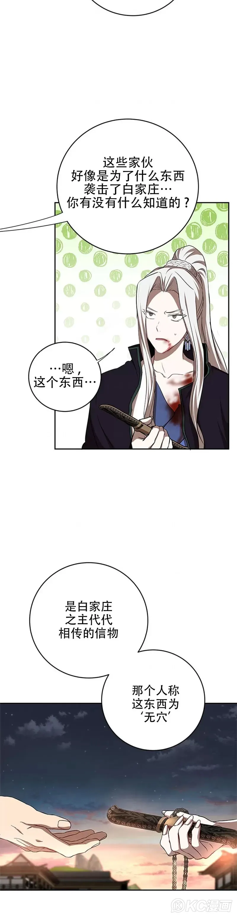 第94话22