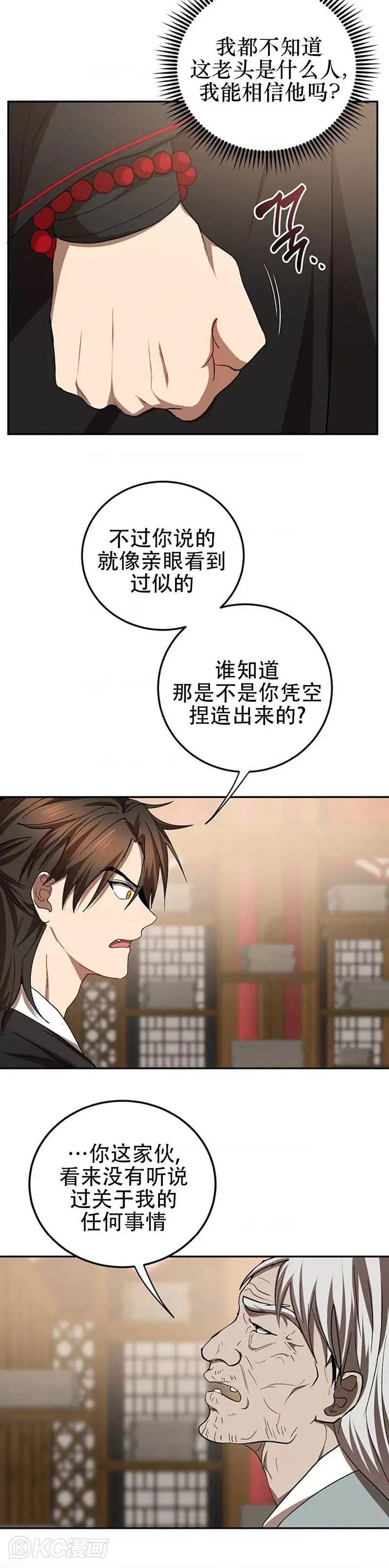 第63话29