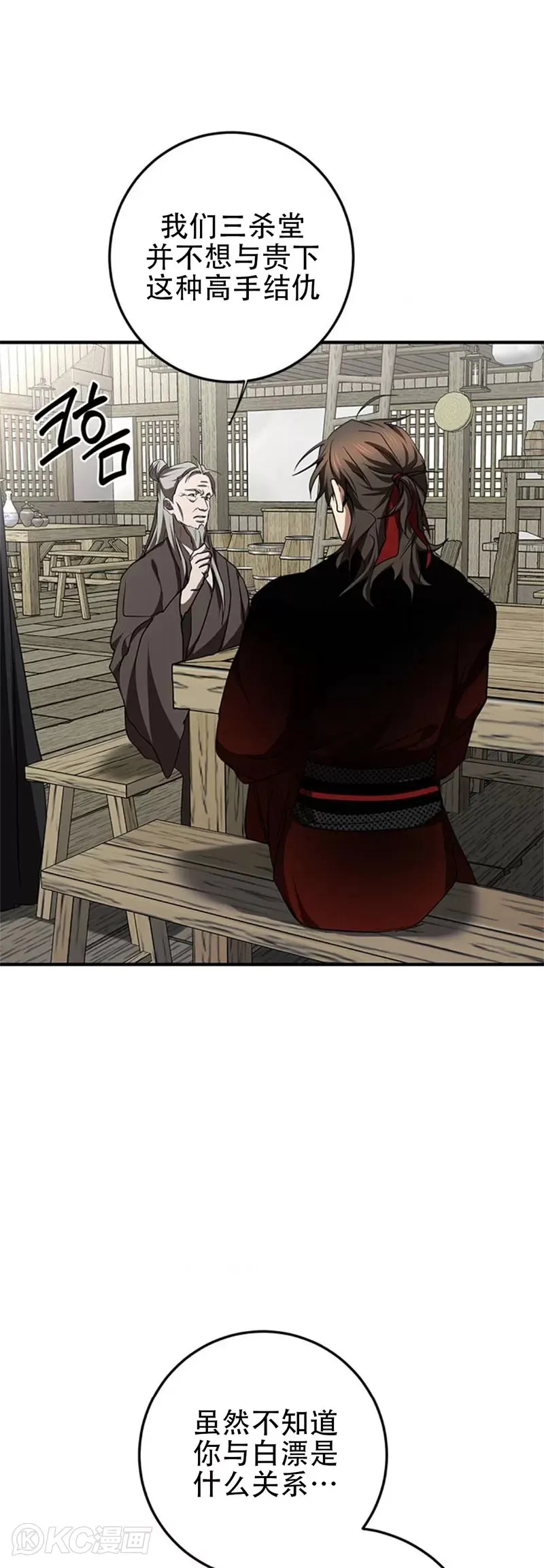 第85话10