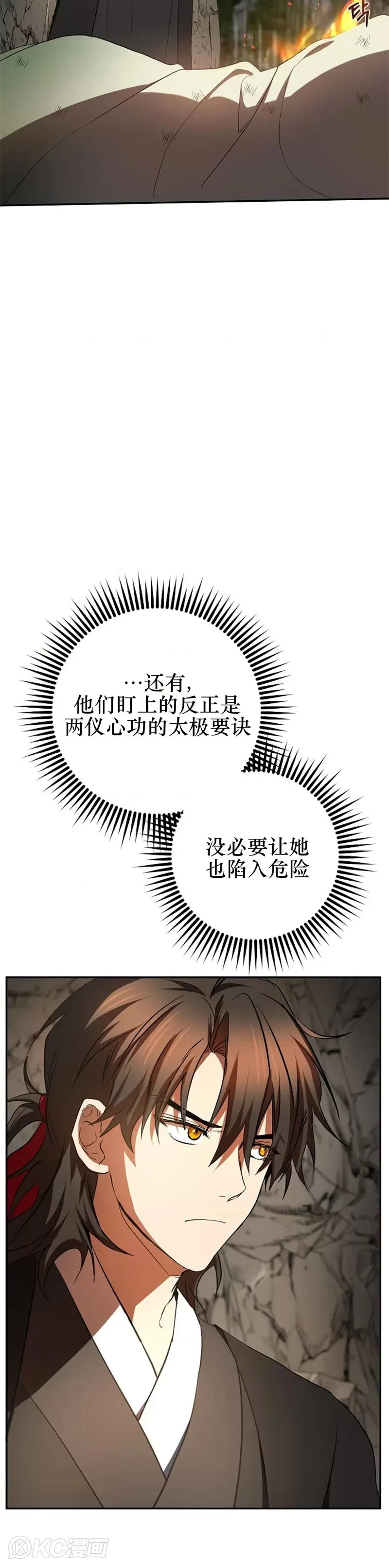 第111话19