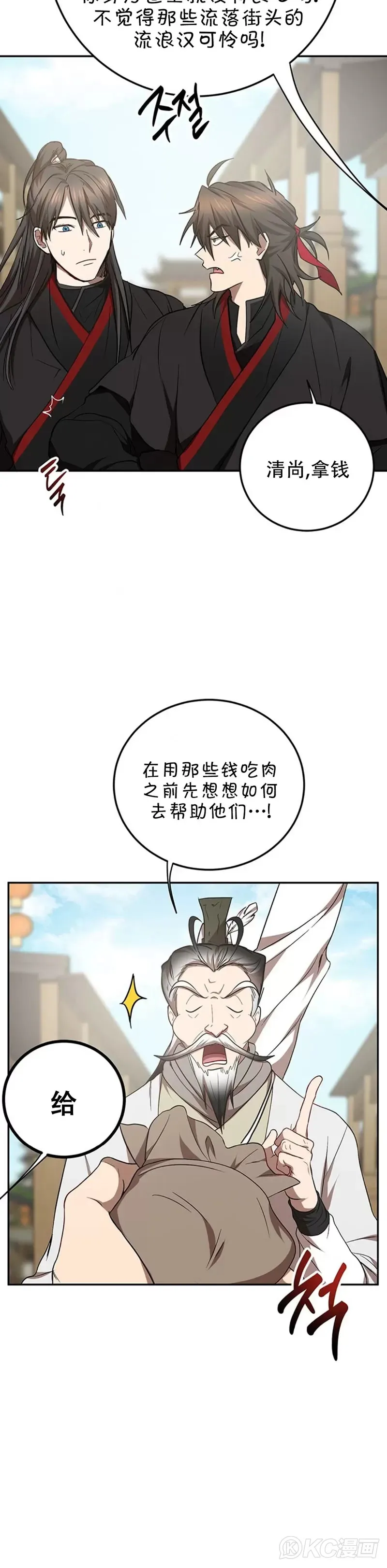 第66话33