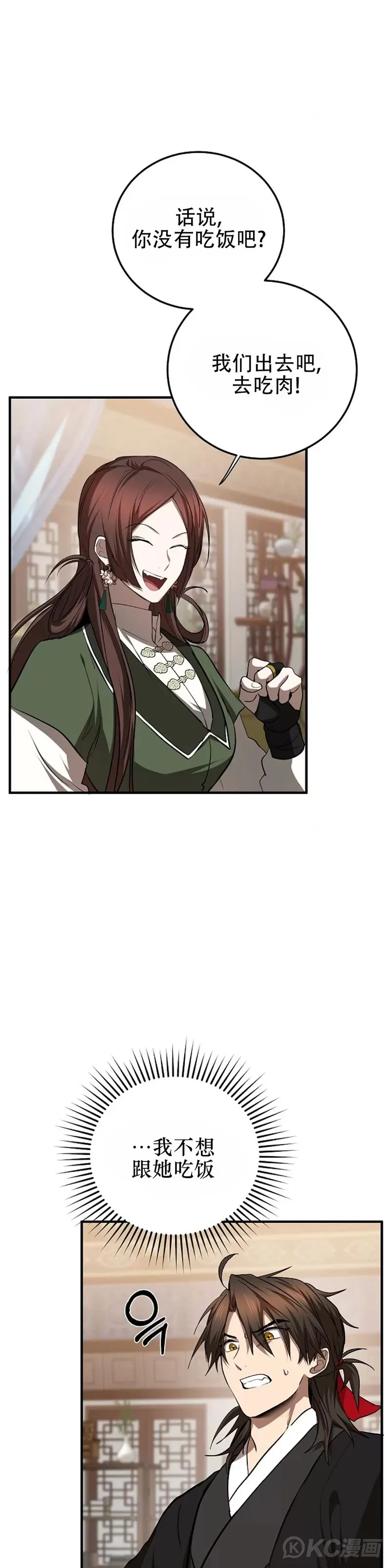 第104话5