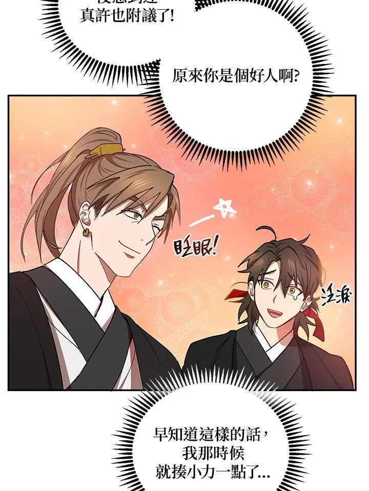 第14话99
