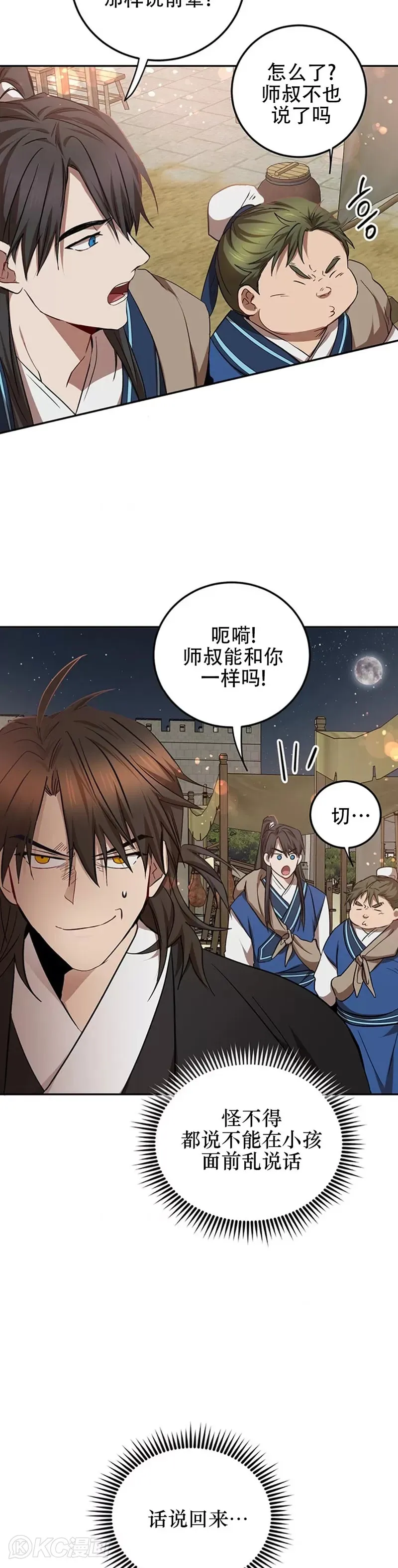 第66话16